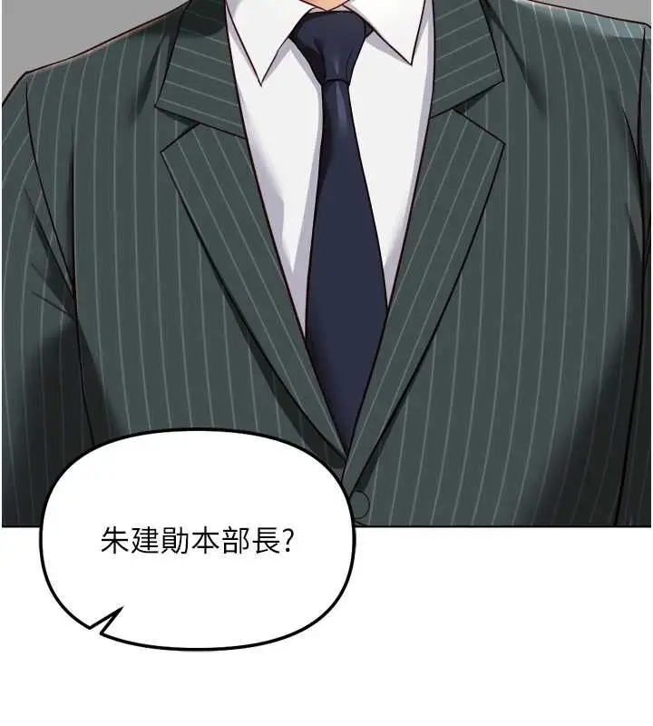 漫画《鲁蛇社畜的金手指》第73话第91张图