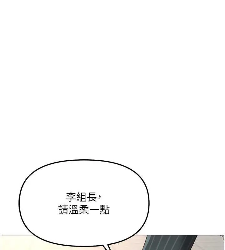 漫画《鲁蛇社畜的金手指》第73话第95张图