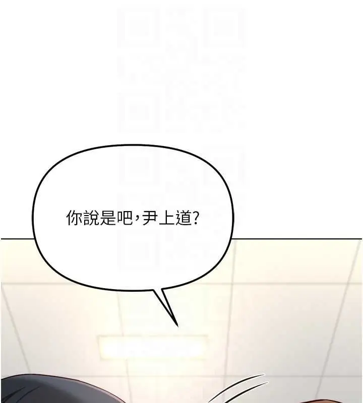 漫画《鲁蛇社畜的金手指》第73话第99张图