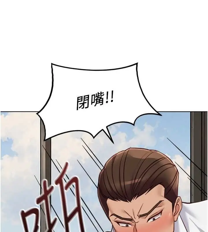 漫画《鲁蛇社畜的金手指》第74话第10张图