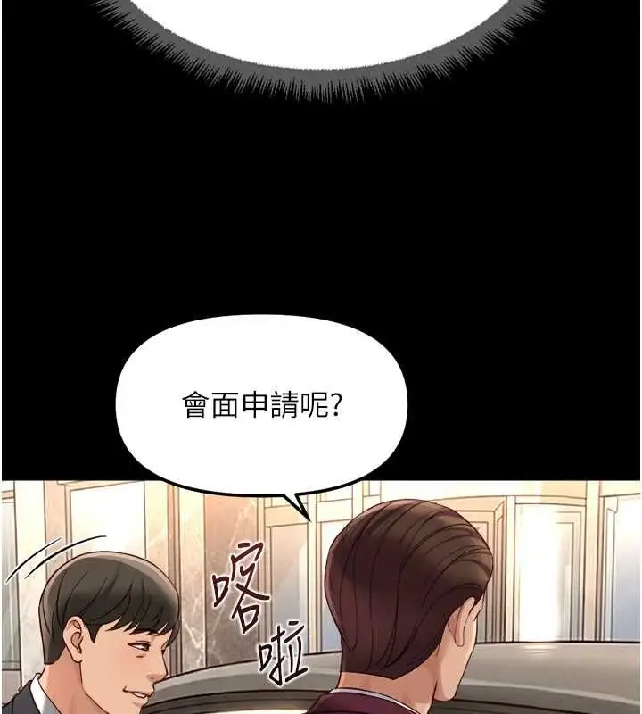 漫画《鲁蛇社畜的金手指》第74话第102张图