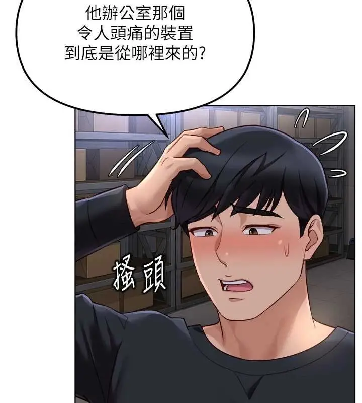 漫画《鲁蛇社畜的金手指》第74话第108张图