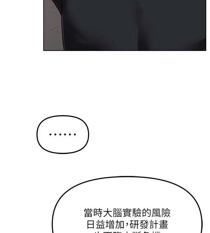 漫画《鲁蛇社畜的金手指》第74话第109张图