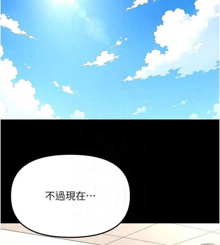 漫画《鲁蛇社畜的金手指》第74话第119张图