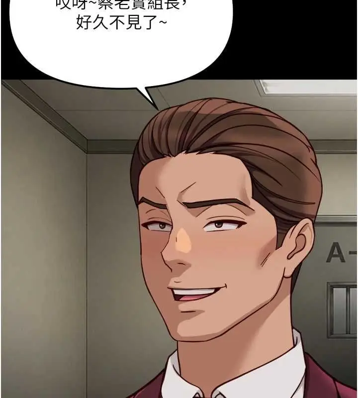 漫画《鲁蛇社畜的金手指》第74话第122张图