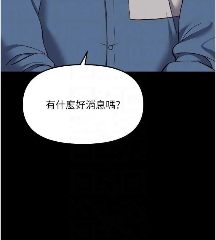 漫画《鲁蛇社畜的金手指》第74话第126张图