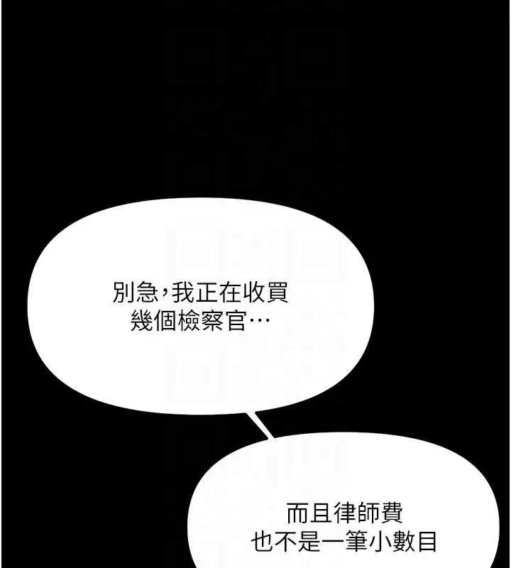 漫画《鲁蛇社畜的金手指》第74话第127张图