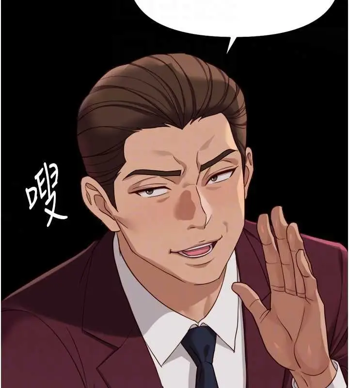 漫画《鲁蛇社畜的金手指》第74话第128张图