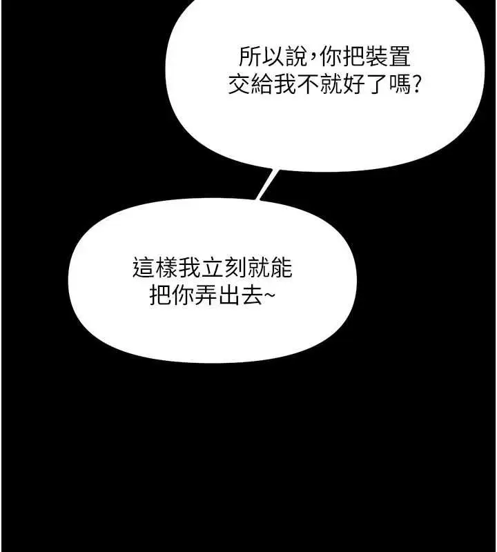 漫画《鲁蛇社畜的金手指》第74话第130张图
