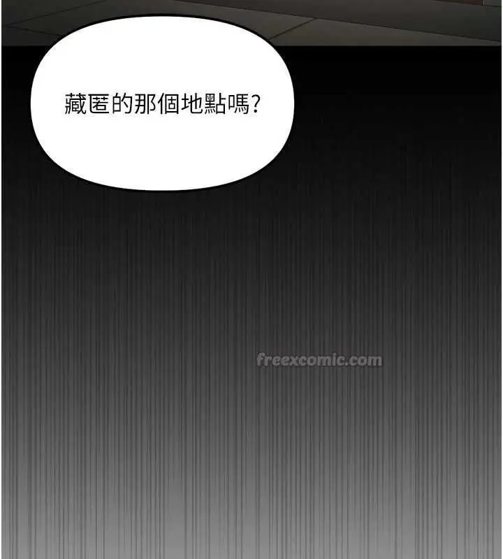 漫画《鲁蛇社畜的金手指》第74话第135张图