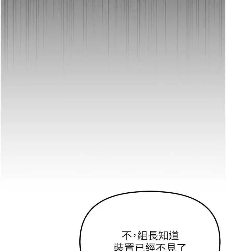 漫画《鲁蛇社畜的金手指》第74话第136张图