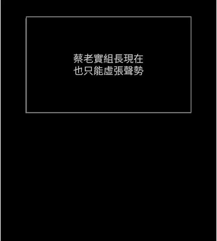 漫画《鲁蛇社畜的金手指》第74话第145张图