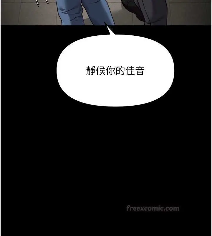 漫画《鲁蛇社畜的金手指》第74话第165张图