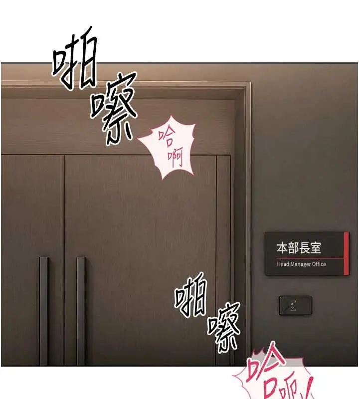 漫画《鲁蛇社畜的金手指》第74话第17张图