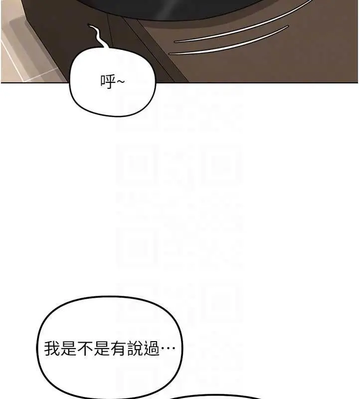 漫画《鲁蛇社畜的金手指》第74话第20张图