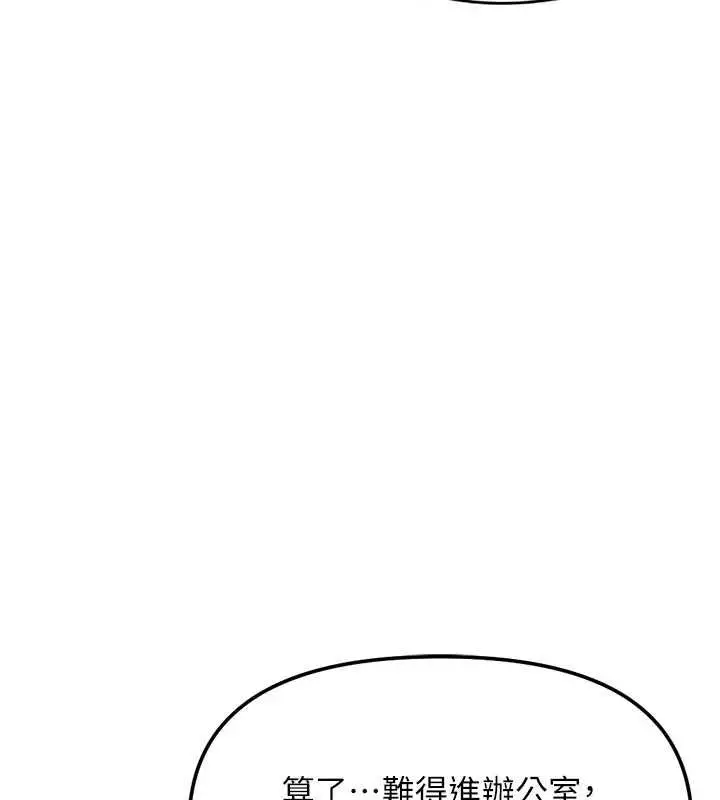 漫画《鲁蛇社畜的金手指》第74话第26张图