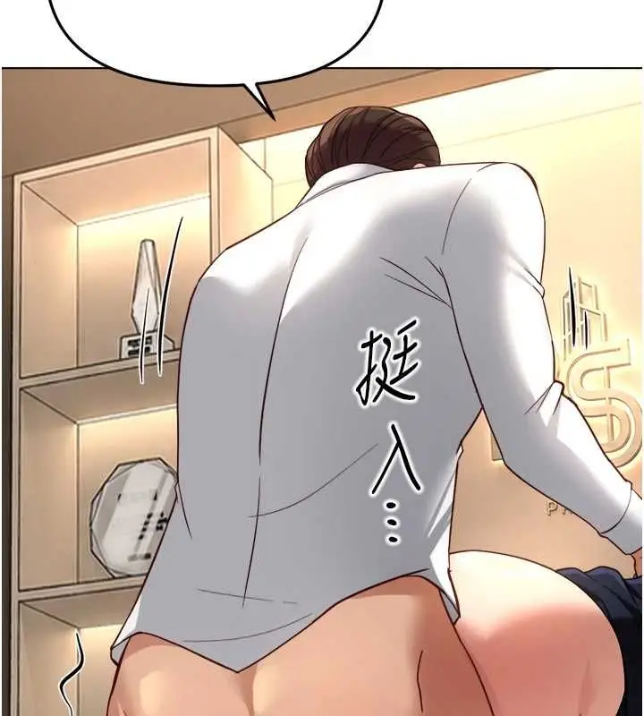 漫画《鲁蛇社畜的金手指》第74话第34张图
