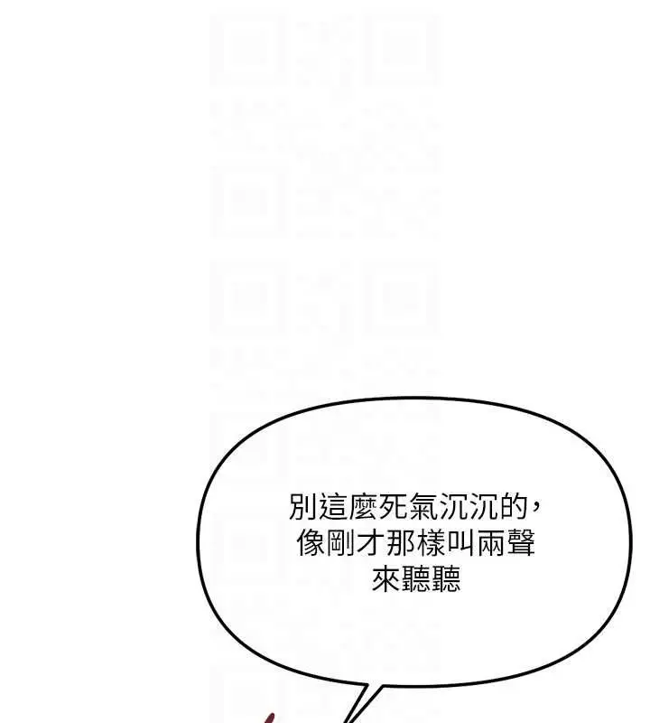 漫画《鲁蛇社畜的金手指》第74话第36张图