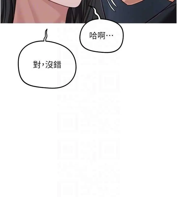 漫画《鲁蛇社畜的金手指》第74话第51张图