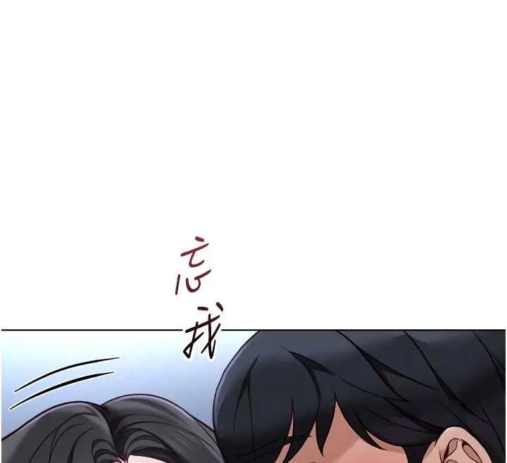 漫画《鲁蛇社畜的金手指》第74话第54张图
