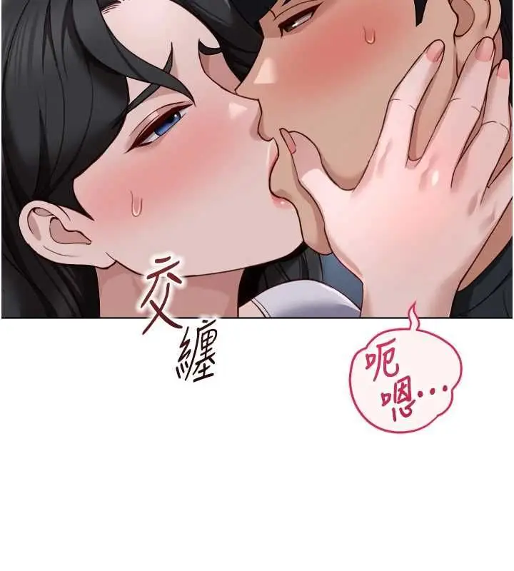 漫画《鲁蛇社畜的金手指》第74话第55张图