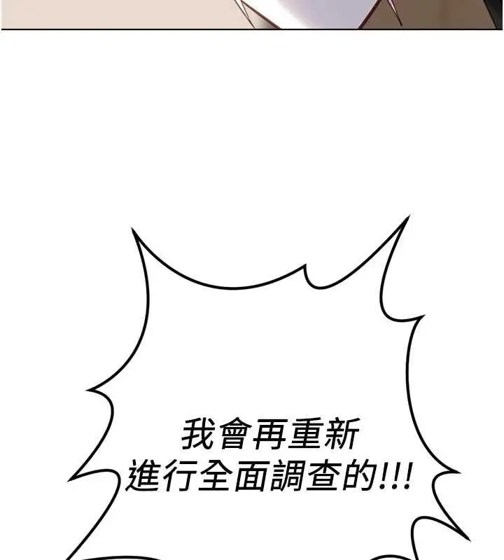 漫画《鲁蛇社畜的金手指》第74话第6张图