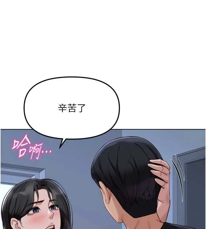 漫画《鲁蛇社畜的金手指》第74话第68张图