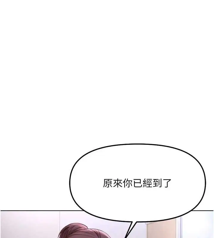 漫画《鲁蛇社畜的金手指》第74话第74张图