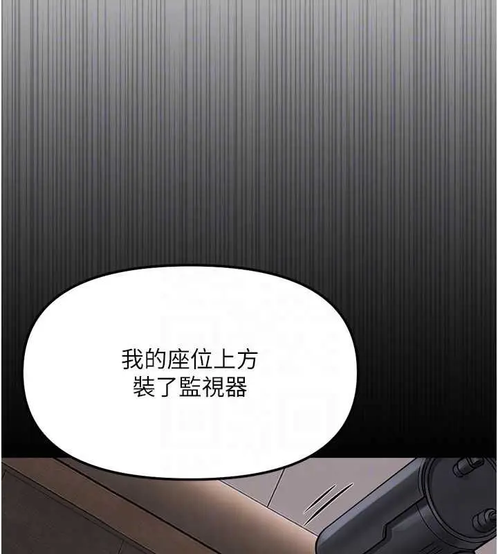 漫画《鲁蛇社畜的金手指》第74话第80张图