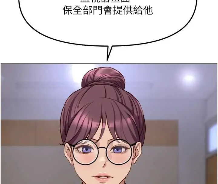 漫画《鲁蛇社畜的金手指》第74话第87张图