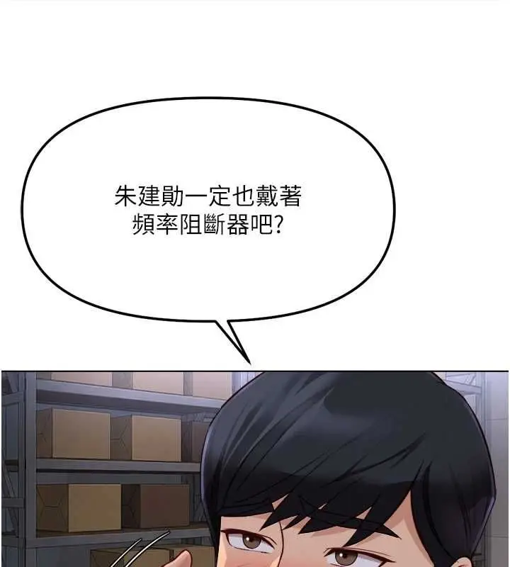 漫画《鲁蛇社畜的金手指》第74话第92张图