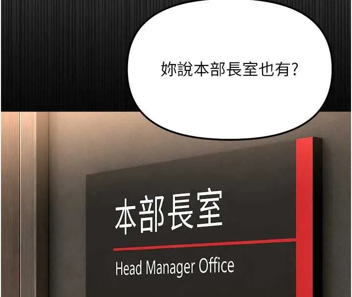 漫画《鲁蛇社畜的金手指》第74话第95张图