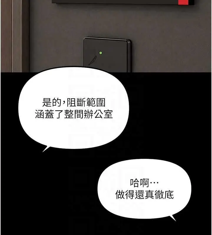 漫画《鲁蛇社畜的金手指》第74话第96张图