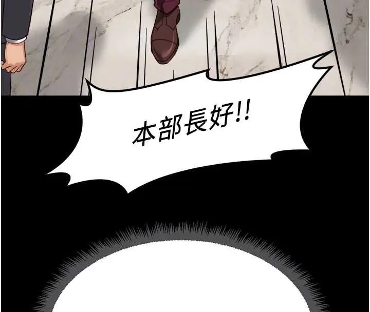 漫画《鲁蛇社畜的金手指》第74话第99张图