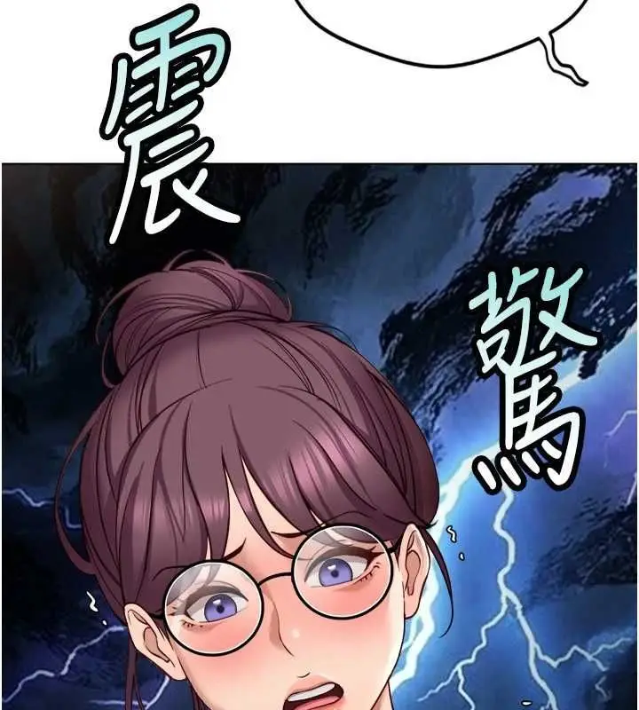 漫画《鲁蛇社畜的金手指》第76话第10张图