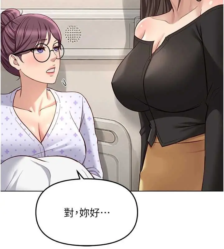 漫画《鲁蛇社畜的金手指》第76话第103张图