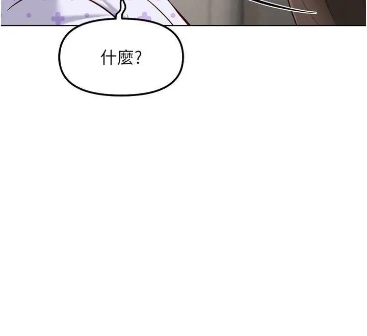 漫画《鲁蛇社畜的金手指》第76话第106张图