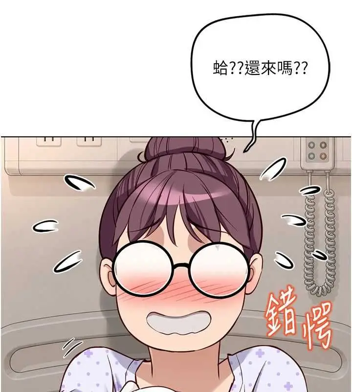 漫画《鲁蛇社畜的金手指》第76话第112张图