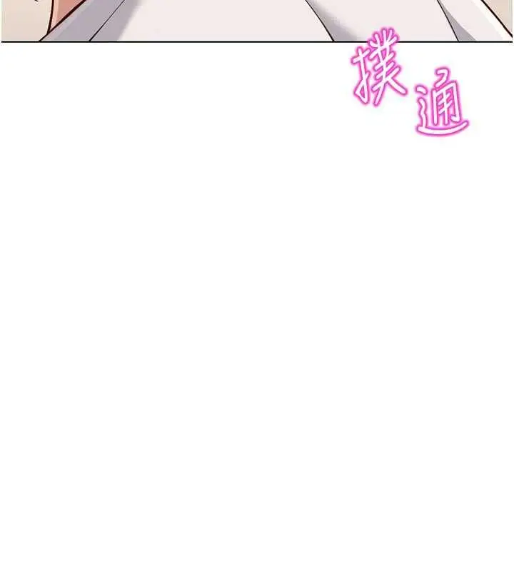 漫画《鲁蛇社畜的金手指》第76话第126张图