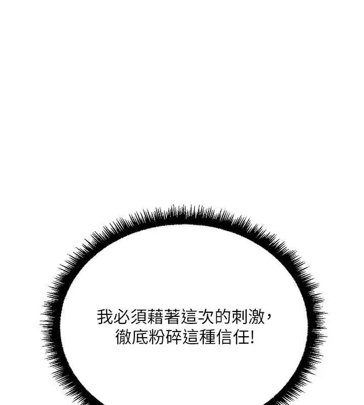 漫画《鲁蛇社畜的金手指》第76话第134张图