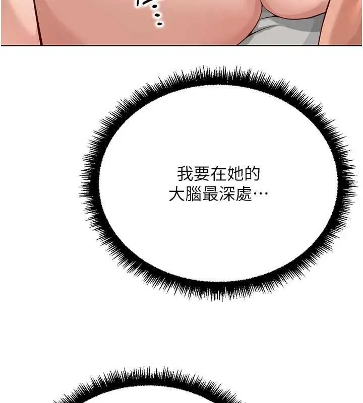 漫画《鲁蛇社畜的金手指》第76话第137张图