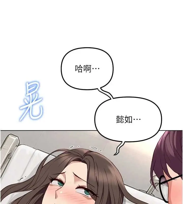 漫画《鲁蛇社畜的金手指》第76话第142张图