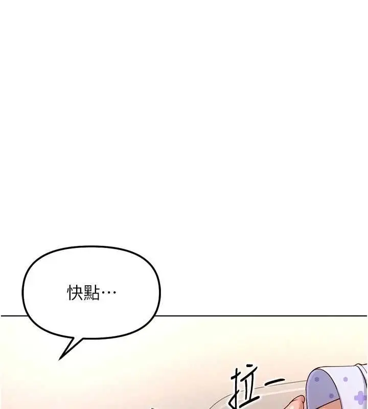 漫画《鲁蛇社畜的金手指》第76话第147张图