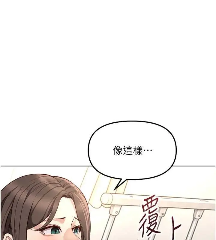 漫画《鲁蛇社畜的金手指》第76话第149张图