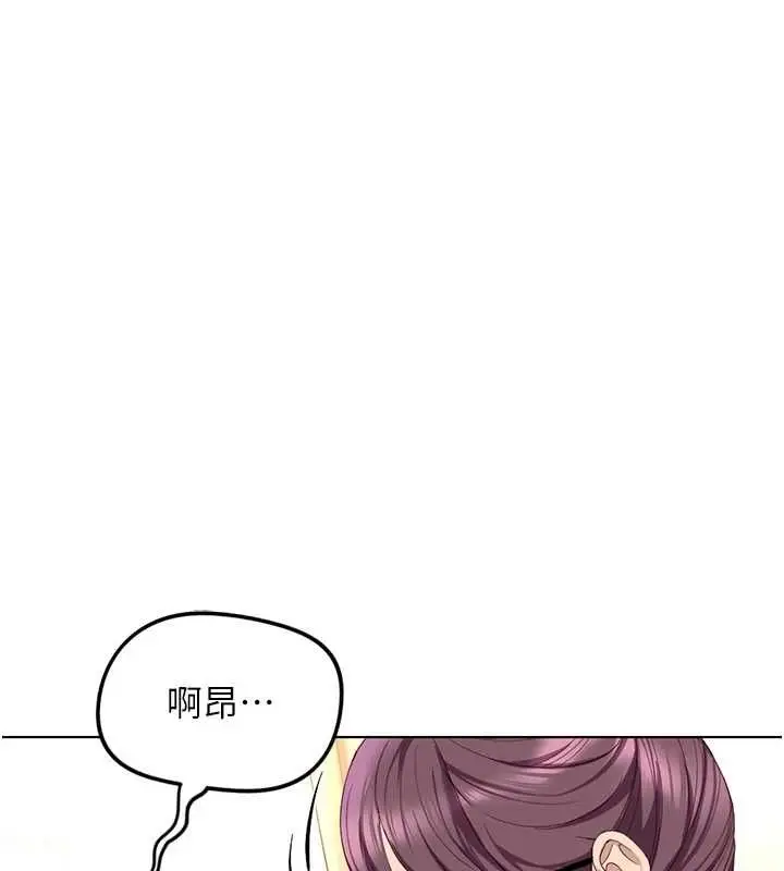 漫画《鲁蛇社畜的金手指》第76话第151张图