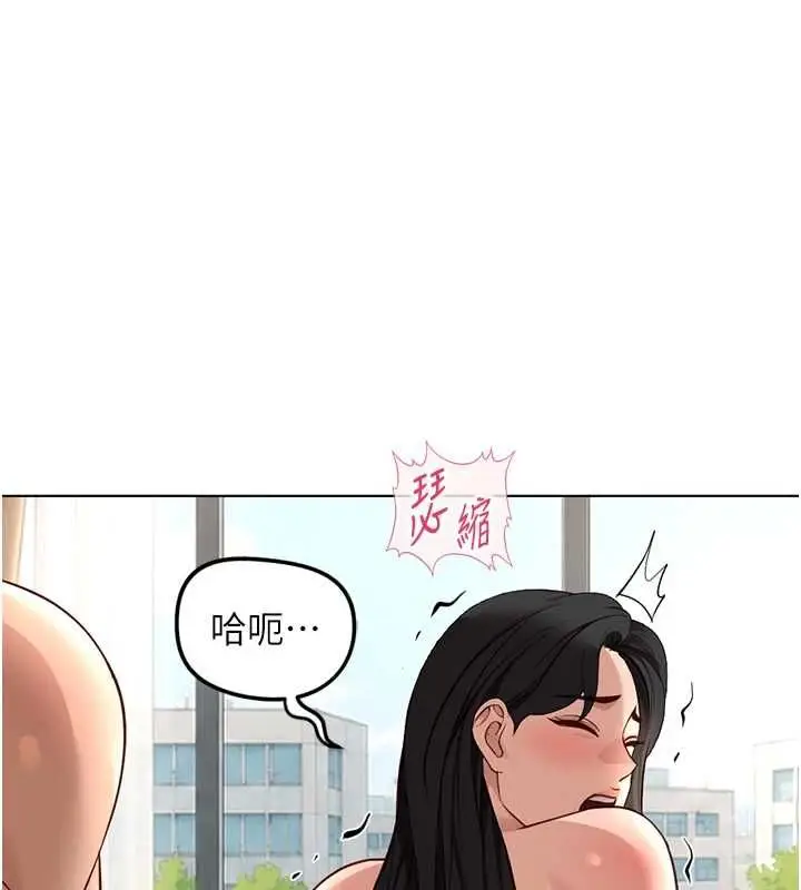 漫画《鲁蛇社畜的金手指》第76话第159张图