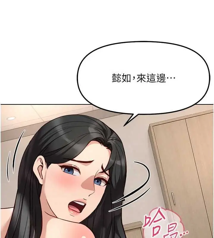 漫画《鲁蛇社畜的金手指》第76话第162张图