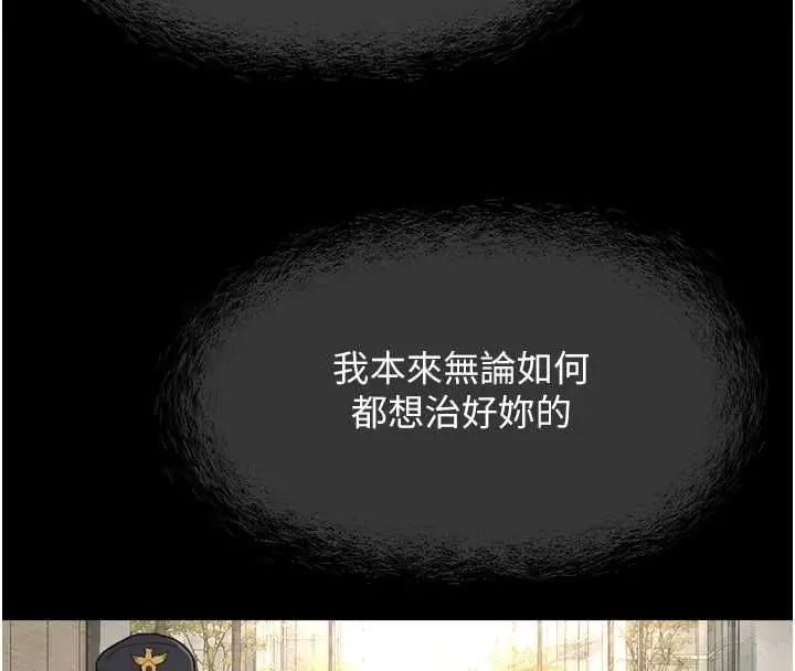 漫画《鲁蛇社畜的金手指》第76话第18张图