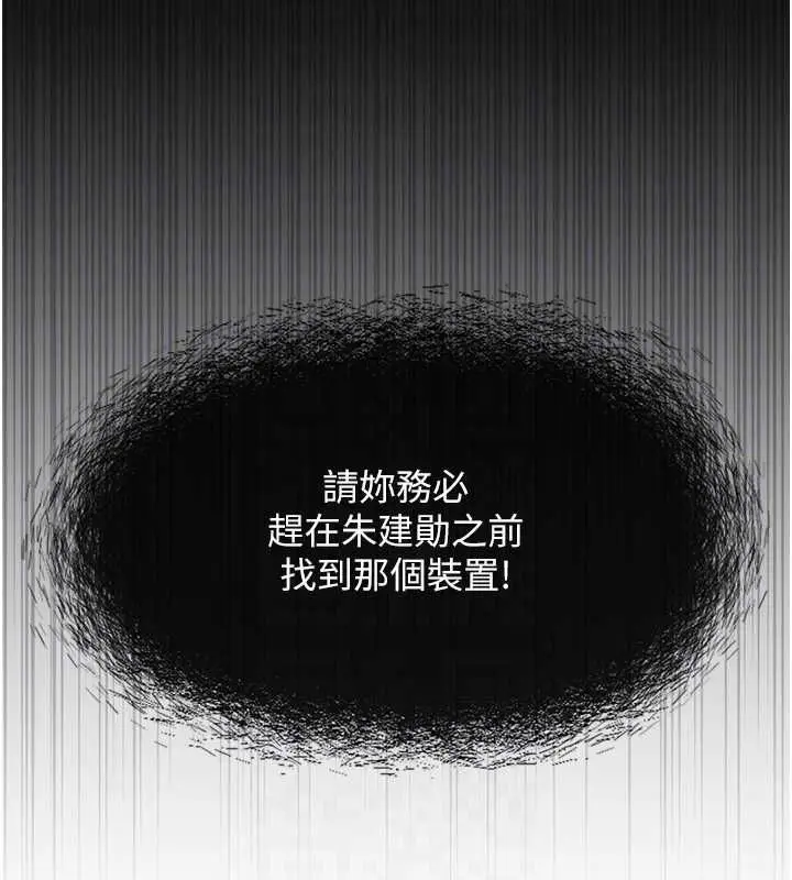 漫画《鲁蛇社畜的金手指》第76话第24张图