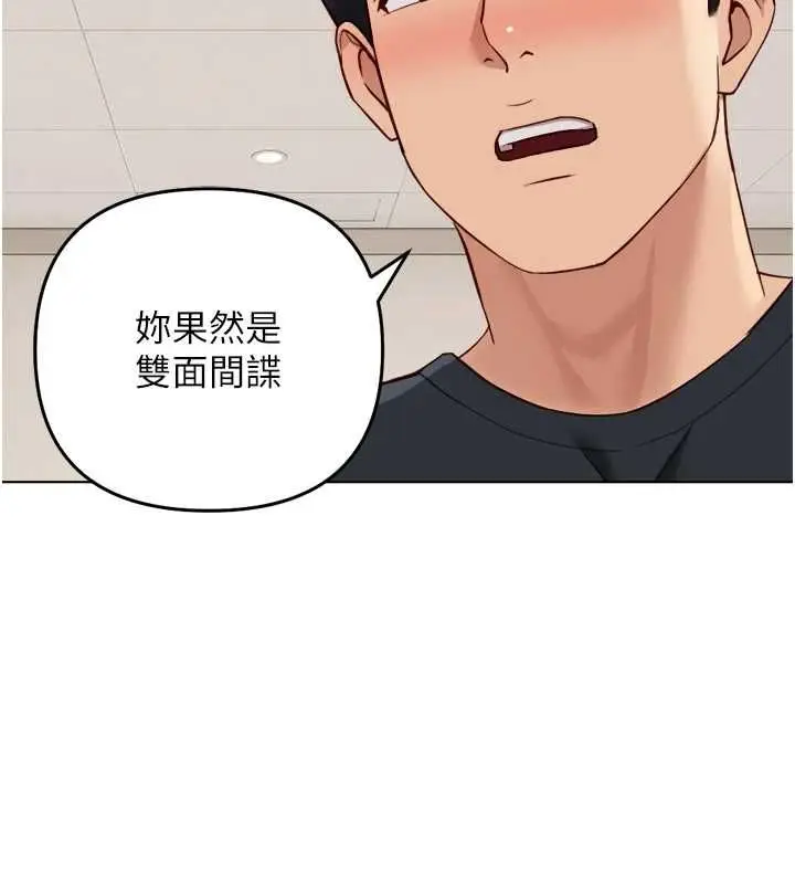 漫画《鲁蛇社畜的金手指》第76话第31张图